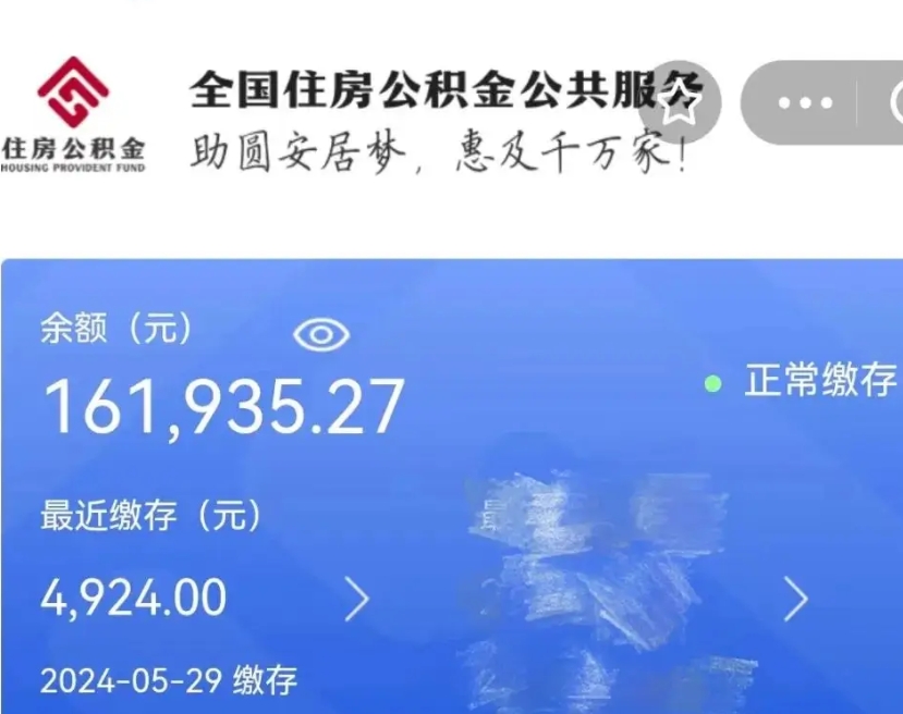 进贤公积金多久能提（公积金多久能提出来）